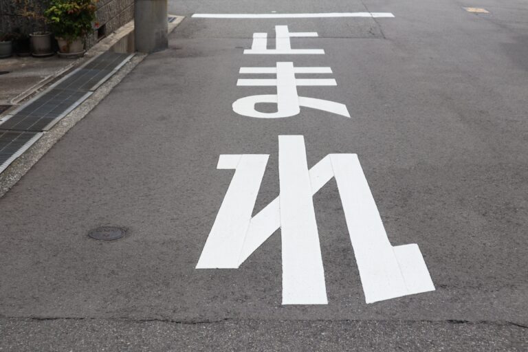 道路の「止まれ」の書き方とは？！ | のっぴードライブログ